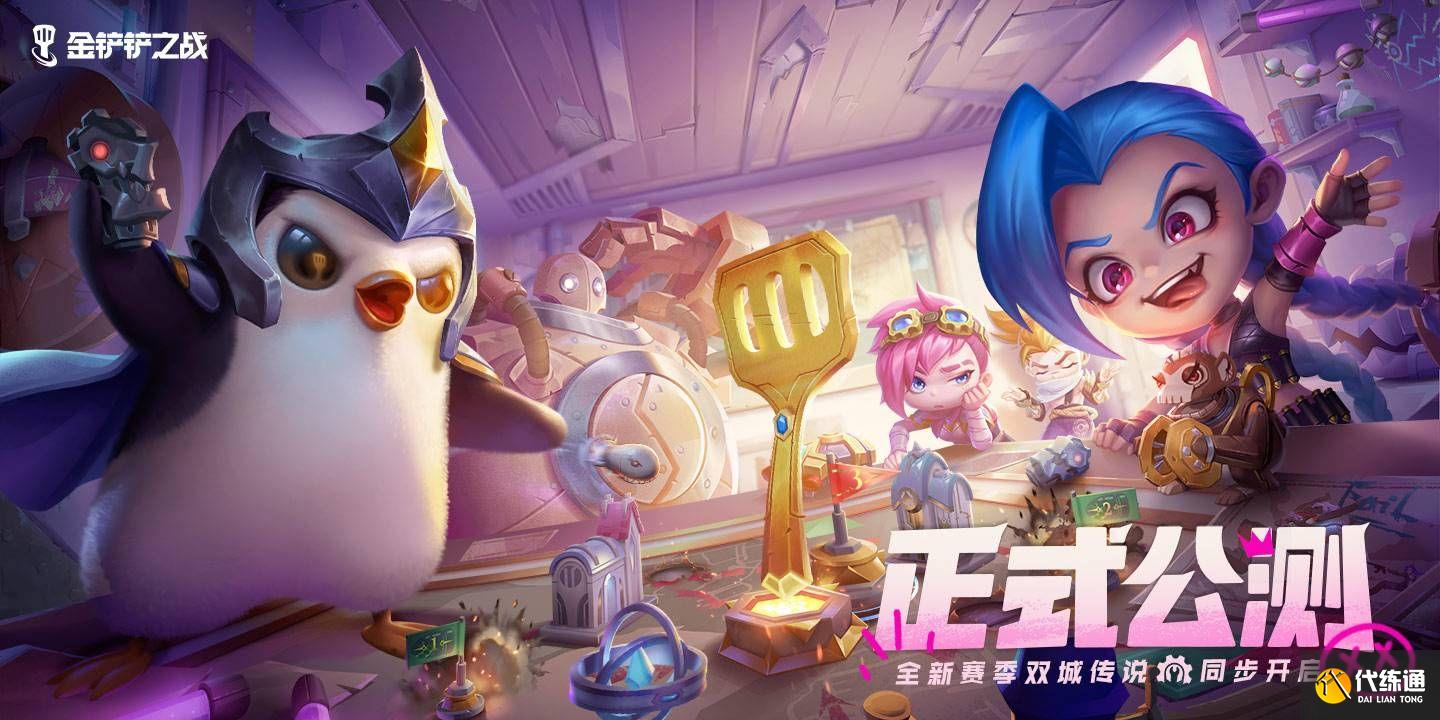 金铲铲之战登录授权失败是怎么回事？微信授权失败无法登录解决方法[多图]图片1