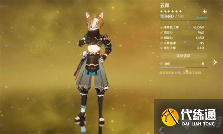 原神五郎天赋加点优先级介绍