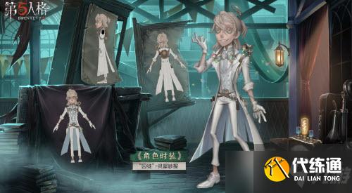 《第五人格》水晶宫邀约四周年庆限时礼包内容一览