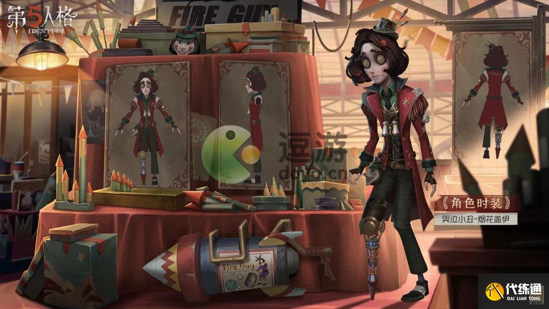 第五人格第二十一赛季精华2时装一览