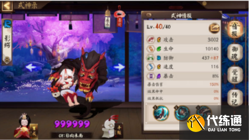 阴阳师影鳄阵容搭配推荐