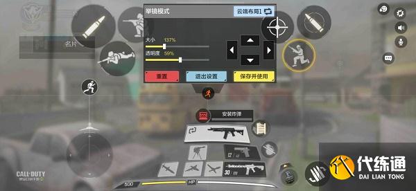 使命召唤手游四指键位布局分享2022最新