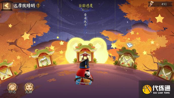 《阴阳师》解救晴明大作战玩法攻略