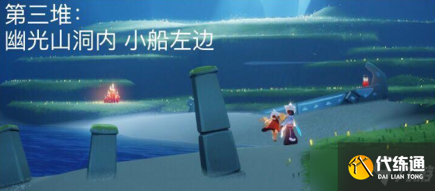 光遇3月25日大蜡烛位置一览