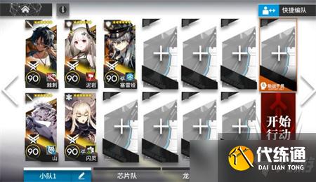 《明日方舟》吾导先路GA-EX-7突袭通关阵容