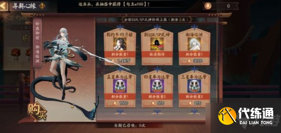 《阴阳师》寻契心缘活动商店兑换攻略