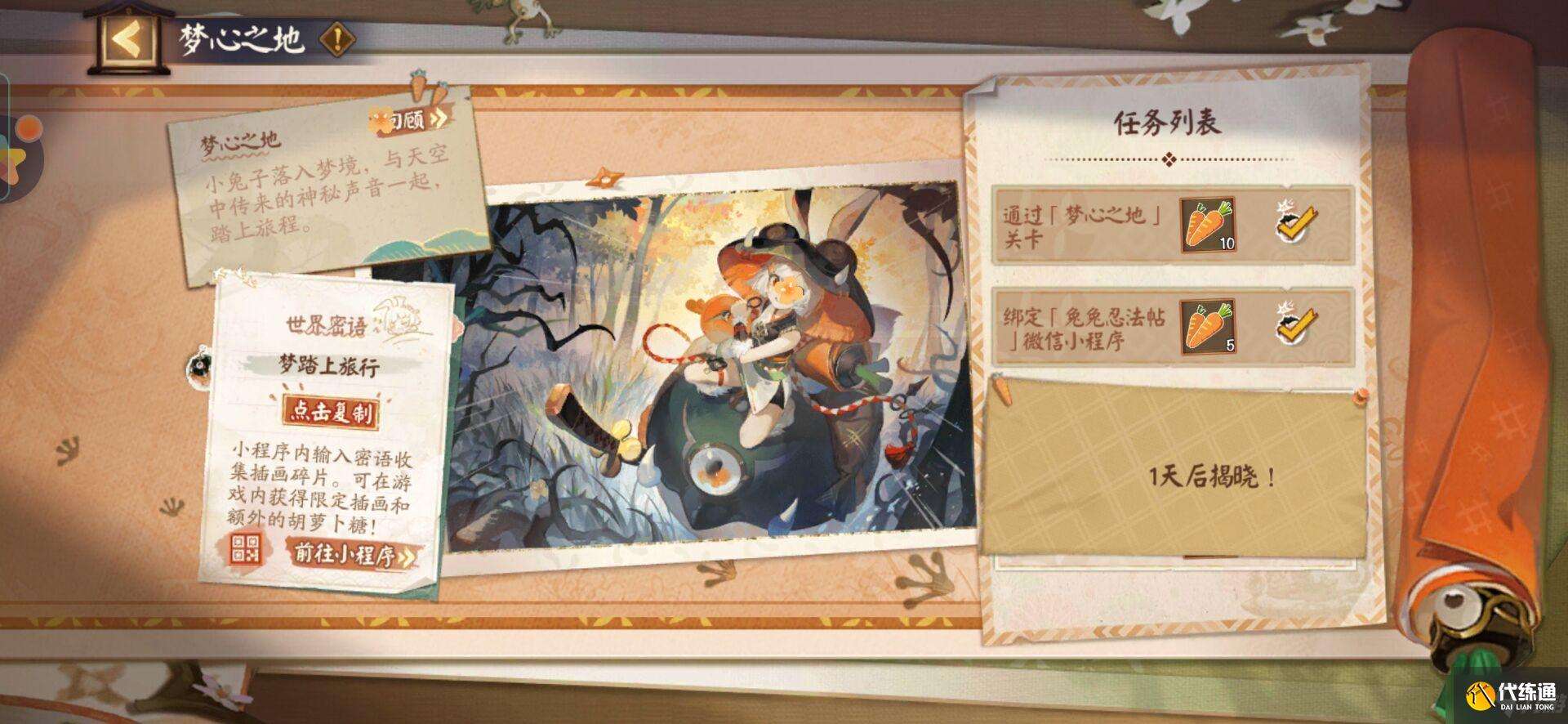 《阴阳师》sp山兔小程序无法绑定解决方法