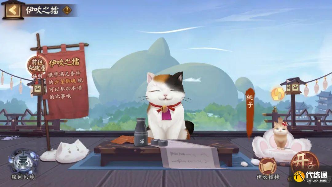 《阴阳师》狭间幻境满收益阵容 伊吹之擂狭间幻境一千万阵容搭配