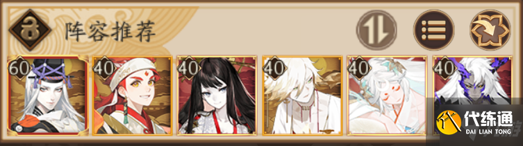 《阴阳师》狭间幻境满收益阵容 伊吹之擂狭间幻境一千万阵容搭配