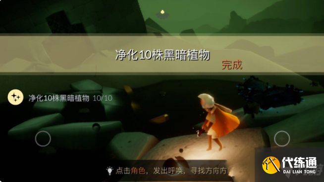 《光遇》3月25日常任务完成攻略