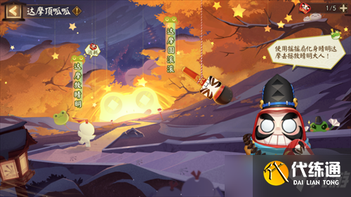 《阴阳师》达摩顶呱呱怎么玩？解救晴明活动攻略
