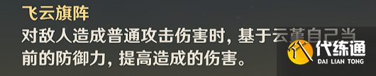 原神来歆余响给谁用 原神2.6新圣遗物来歆余响适合谁