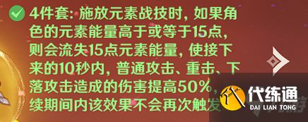 原神来歆余响给谁用 原神2.6新圣遗物来歆余响适合谁