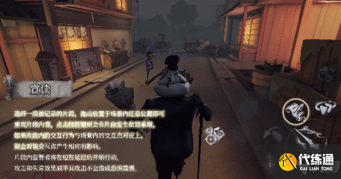 第五人格新监管者记录员技能是什么 第五人格新监管者记录员技能介绍