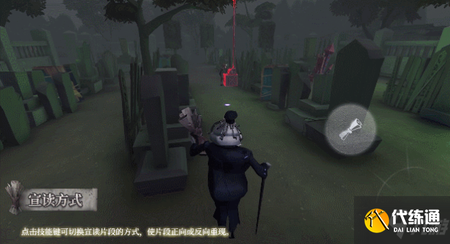 第五人格新监管者记录员技能是什么 第五人格新监管者记录员技能介绍