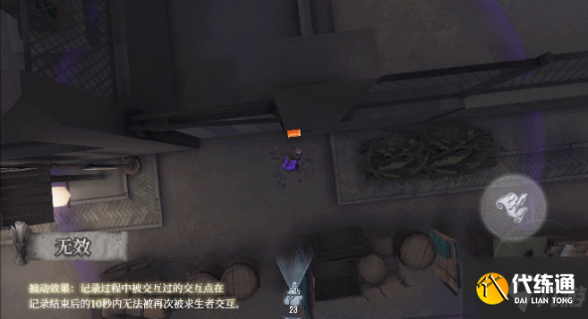 第五人格新监管者记录员技能是什么 第五人格新监管者记录员技能介绍