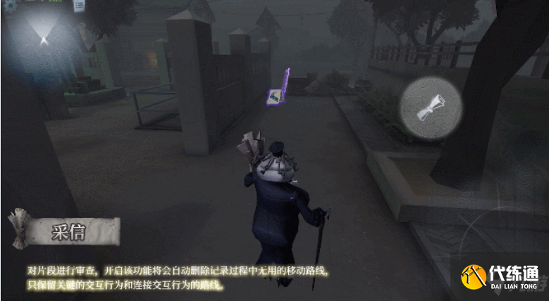 第五人格新监管者记录员技能是什么 第五人格新监管者记录员技能介绍