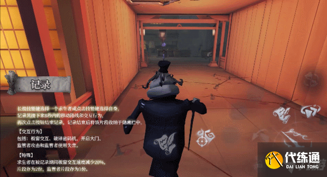 第五人格监管者记录员怎么样 第五人格新监管者记录员技能介绍