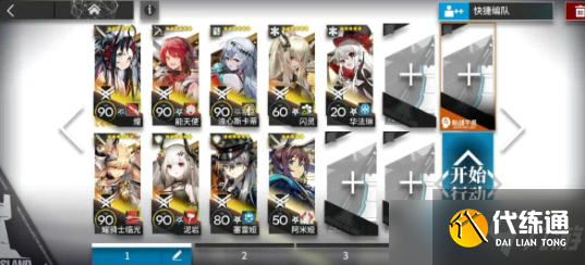 《明日方舟》GA-EX-7突袭5人该怎么打？