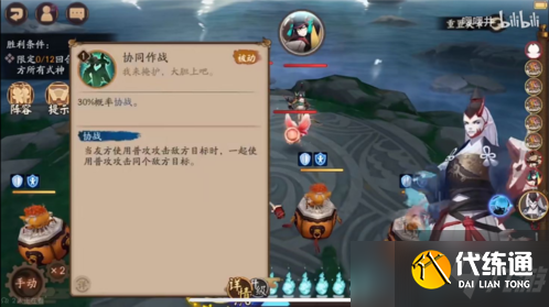 《阴阳师》残局得胜第一天怎么打？鲸骨鸣篇打法攻略