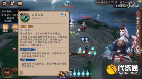 《阴阳师》残局得胜第一天怎么打？鲸骨鸣篇打法攻略