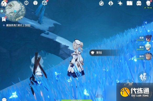 《原神》星荧洞窟入口怎么开？星荧洞窟入口进入方法