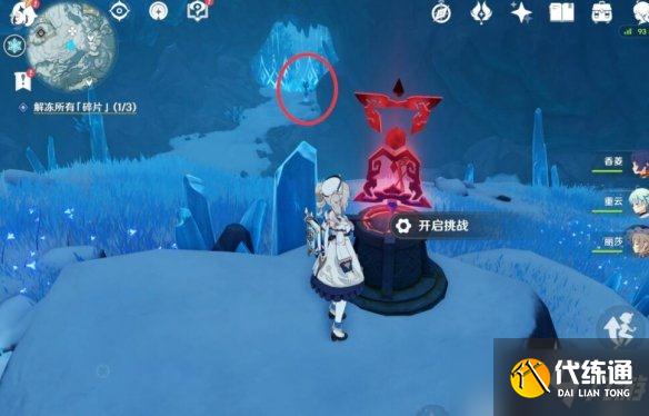 《原神》星荧洞窟入口怎么开？星荧洞窟入口进入方法