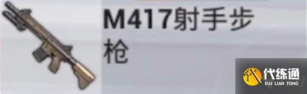 和平精英2022武器详情 新皮肤震撼来袭