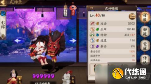 阴阳师影鳄阵容搭配