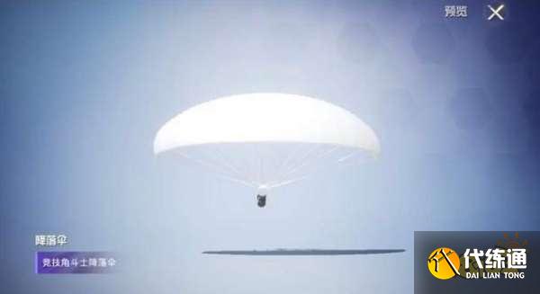 和平精英新品来袭 竞技角斗士军需曝光