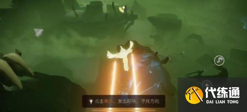 光遇骑士跪先祖位置介绍2