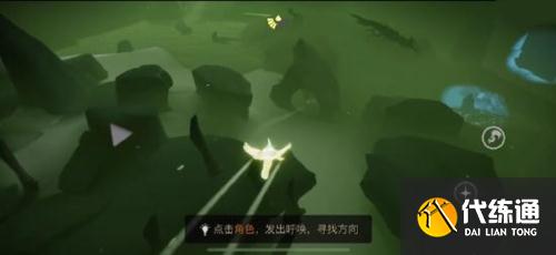 光遇骑士跪先祖位置介绍3