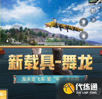 《和平精英》吃鸡攻略 怎么提高水平