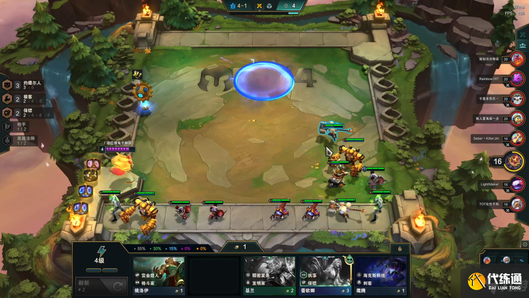 《云顶之弈》4黑魔阵容思路解析