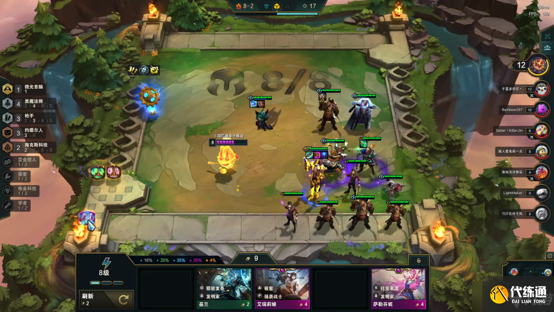 《云顶之弈》4黑魔阵容思路解析