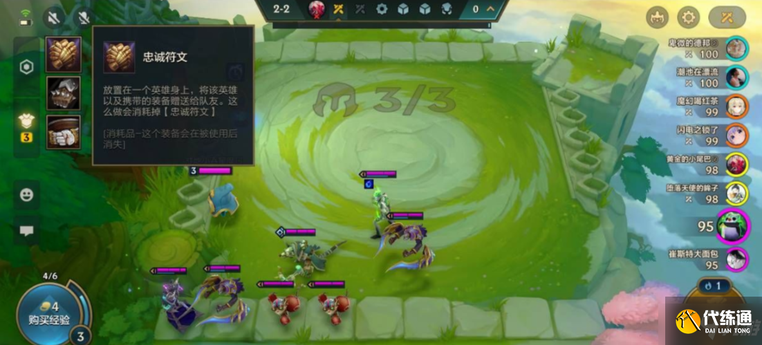 《金铲铲之战》新版本双人作战升级 新版本更新内容