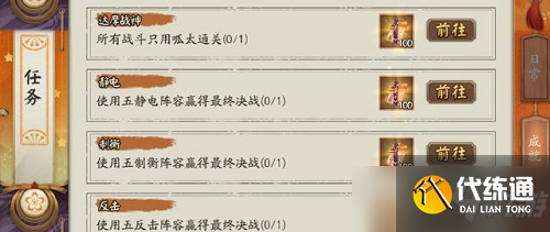 《阴阳师》达摩顶呱呱活动怎么玩？达摩顶呱呱活动攻略