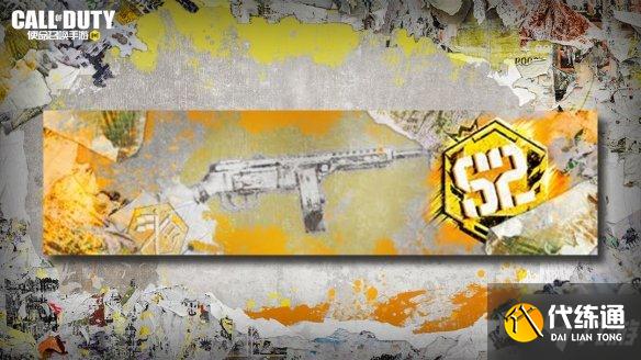 《使命召唤手游》s2赛季排位奖励介绍 2022s2排位奖励有什么