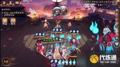 《阴阳师》残局得胜怎么打？星火夜篇打法攻略