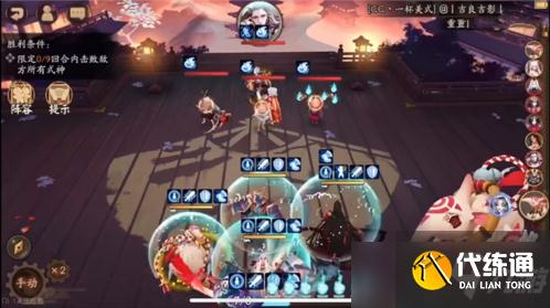 《阴阳师》残局得胜怎么打？星火夜篇打法攻略