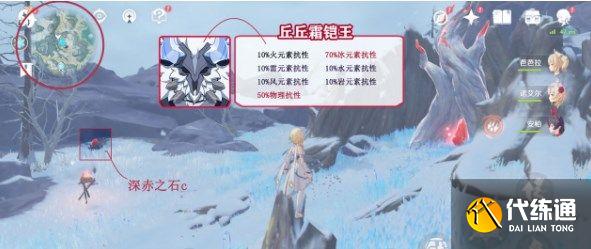 原神山中之物三个碎片集齐 后续全过程