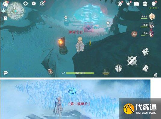 原神山中之物三个碎片集齐 后续全过程