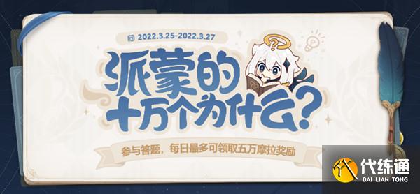 原神莫娜名字的含义 莫娜名字为什么读中间的