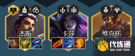 金铲铲之战卓尔不群阵容推荐:s6.5卓尔不群阵容搭配攻略图片3