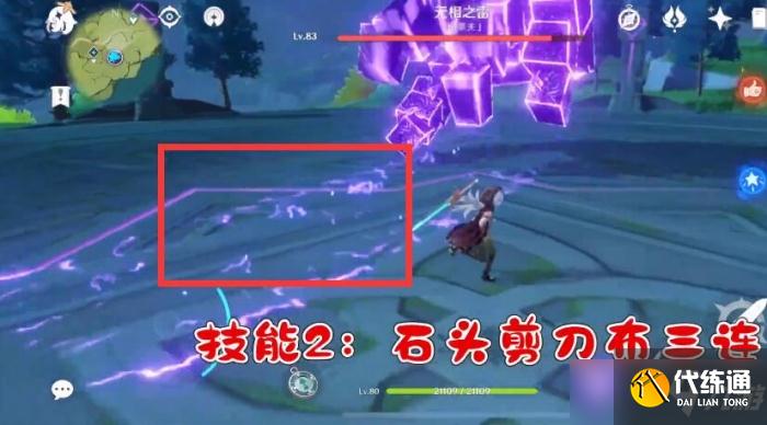 原神无相之雷打法攻略分享