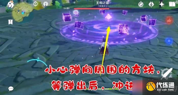 原神无相之雷打法攻略分享