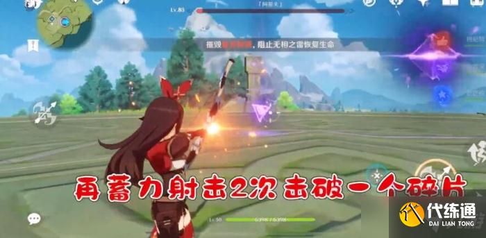 原神无相之雷打法攻略分享