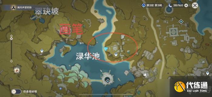 原神梵米尔画笔和颜料位置攻略