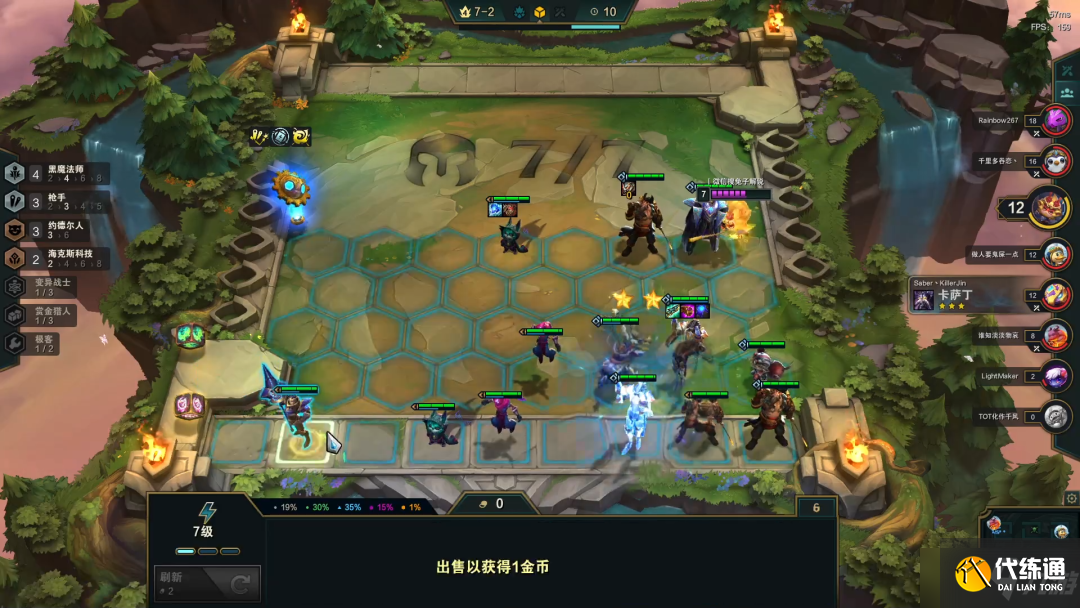 《云顶之弈》4黑魔阵容思路解析