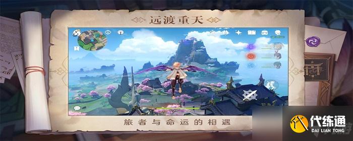 原神亡国的美奈姬怎么获得